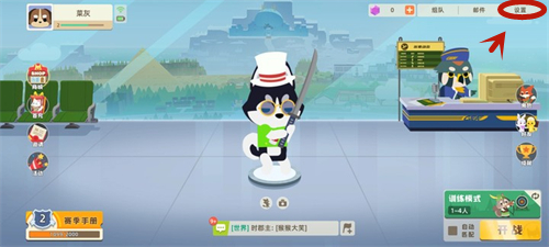 小动物之星画质怎么调 选高帧率还是低帧率