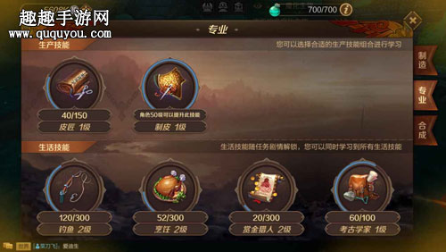 万王之王3D生产系统详解 制造专业合成玩法说明
