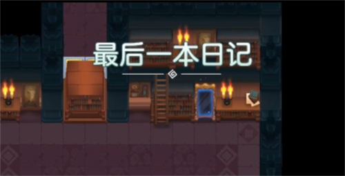 坎公骑冠剑最后一本日记推箱子怎么过 关卡详细完成步骤教学