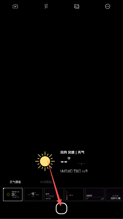 天气相机