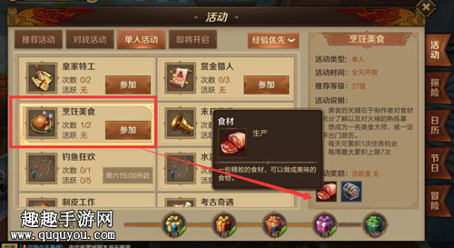 万王之王3D生产系统详解 制造专业合成玩法说明
