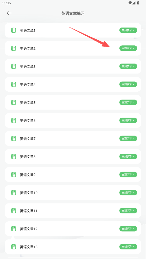 汉字打字练习