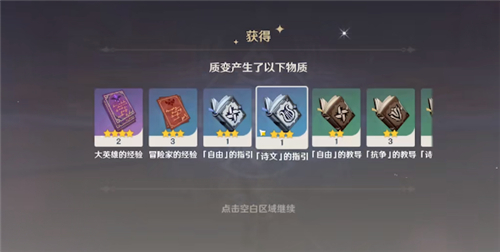 原神质变仪怎么用 手把手教你变废为宝