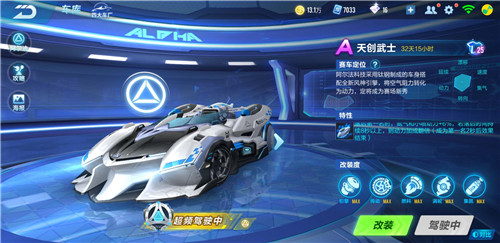 qq飞车手游天创武士和帝王哪个好 详细属性对比表