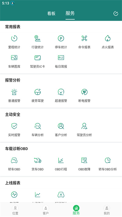 易查车最新版