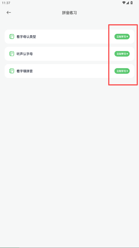 汉字打字练习