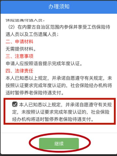 内蒙古人社