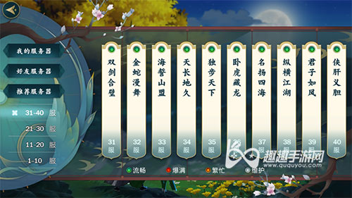 剑网3指尖江湖开服表介绍