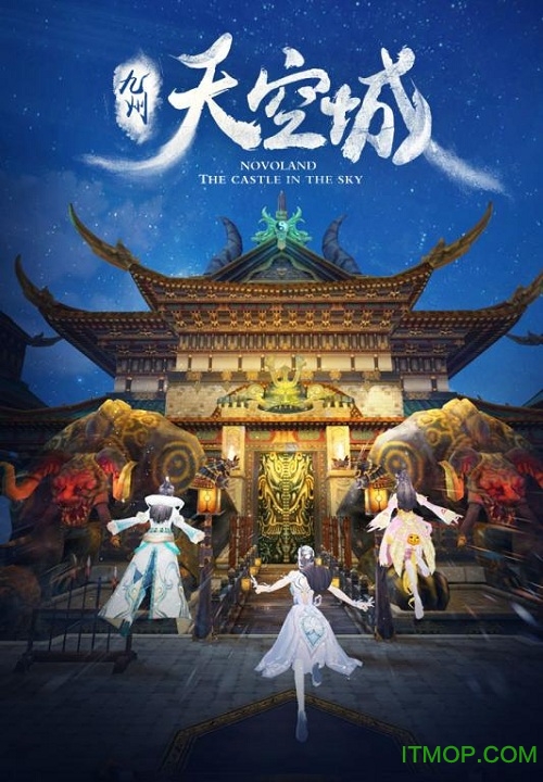 天空纪元