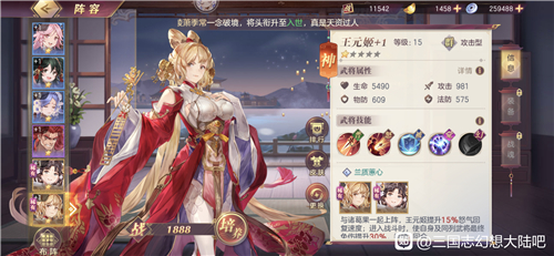 三国志幻想大陆诸葛果王元姬阵容搭配攻略