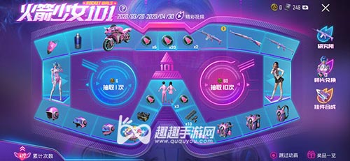 和平精英火箭少女101全抽要多少钱 不看玄学保底价格