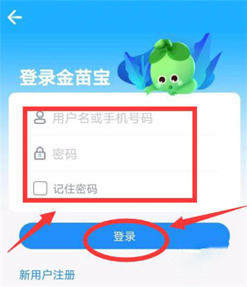 金苗宝