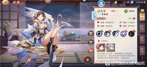 三国志幻想大陆诸葛果王元姬阵容搭配攻略