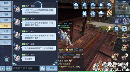 择天记手游社交系统在哪里 聊天系统详细解析