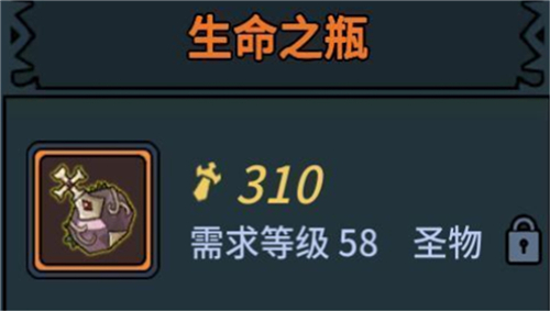 提灯与地下城圣物哪个好 最强圣物选择推荐