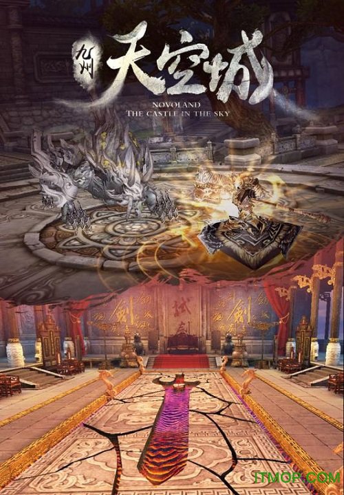 天空纪元