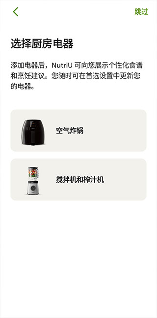 飞利浦NutriU