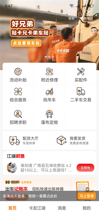 卡兄卡弟