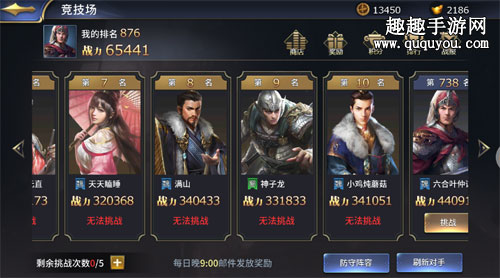 三十六计手游竞技场技巧分享 打不过敌人怎么办