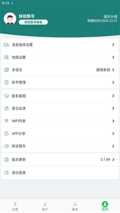 易查车最新版