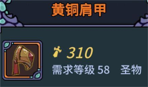 提灯与地下城圣物哪个好 最强圣物选择推荐