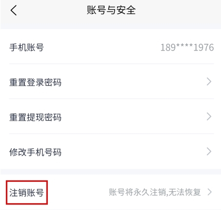 智慧房东官方正版
