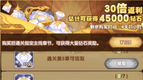 剑与远征成长礼包2是永久的吗 基金二买了会不会过期