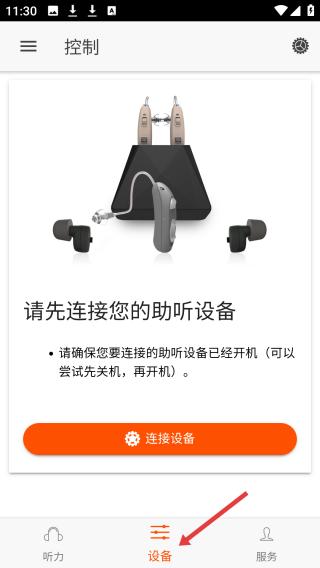 好易听