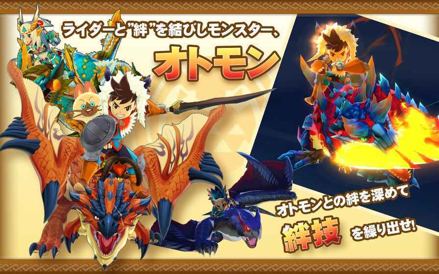 オトモンドロップ