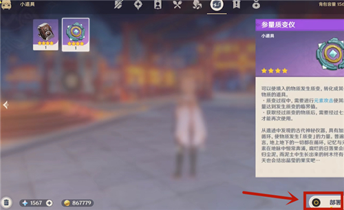 原神质变仪怎么用 手把手教你变废为宝