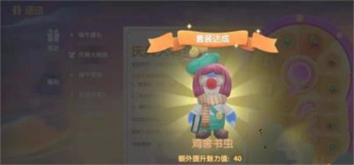 摩尔庄园手游鸡舍书虫套装怎么获得 获取方法介绍