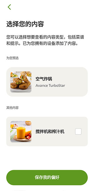 飞利浦NutriU