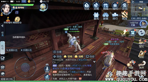 择天记手游社交系统在哪里 聊天系统详细解析