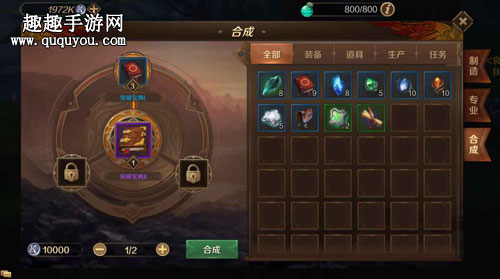 万王之王3D生产系统详解 制造专业合成玩法说明