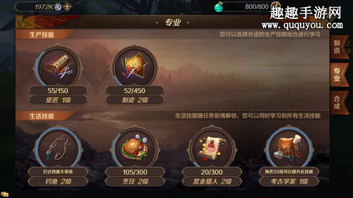 万王之王3D生产系统详解 制造专业合成玩法说明