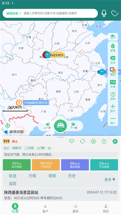 易查车最新版
