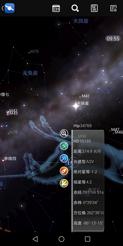 星图