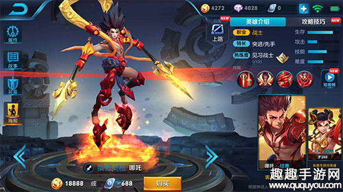 王者荣耀哪吒