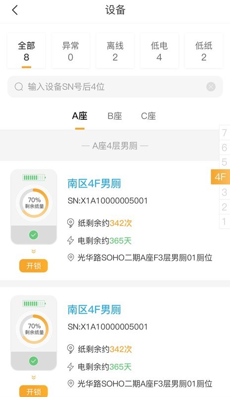 小趣保洁