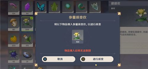 原神质变仪怎么用 手把手教你变废为宝