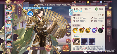 三国志幻想大陆诸葛果王元姬阵容搭配攻略