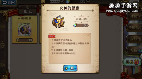 梦幻模拟战女神的恩惠要不要买 月卡购买指南