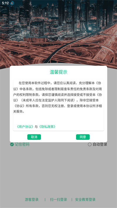 易查车最新版