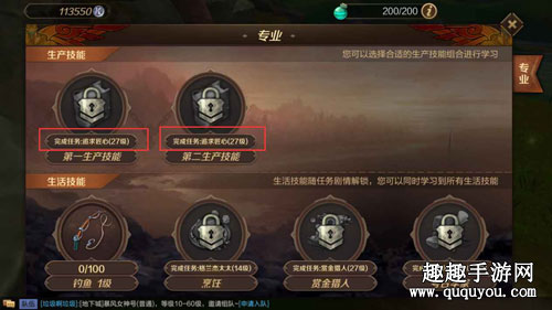 万王之王3D生产系统详解 制造专业合成玩法说明
