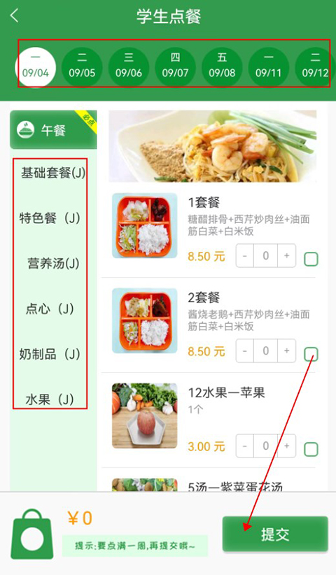 扬子餐饮