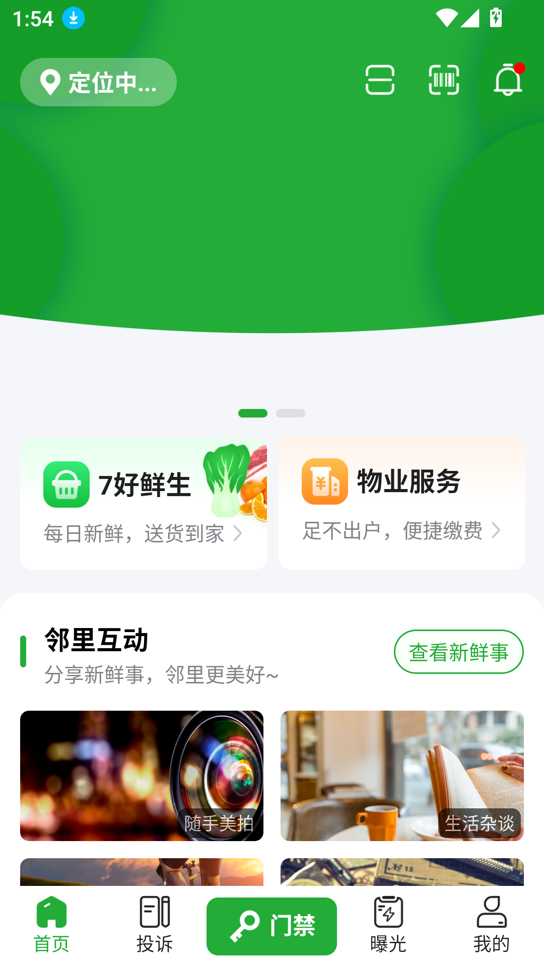 7好零距离