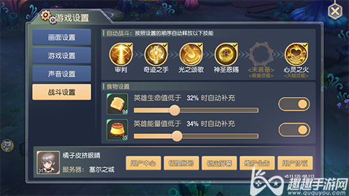 塞尔之光自动攻击方法