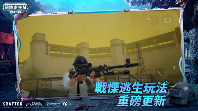 pubgmobile体验服手游