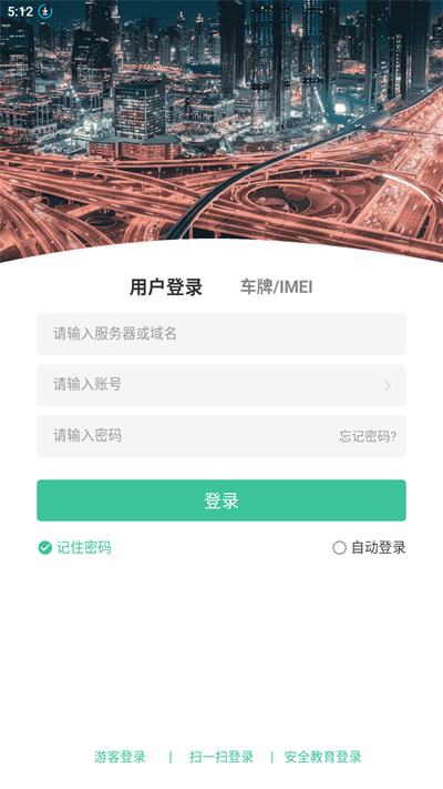 易查车最新版