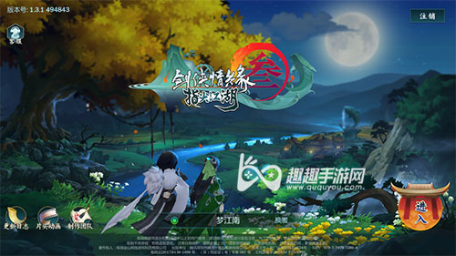 剑网3指尖江湖开服表介绍